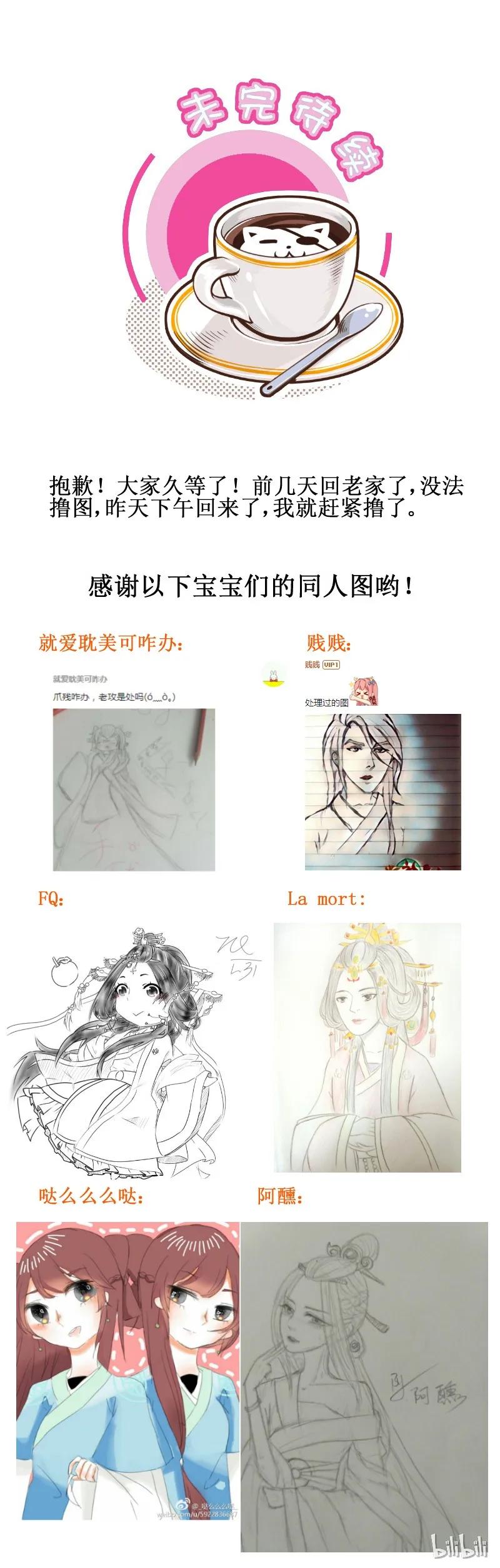 123别靠那么近-皇上别碰我-独眼猫（第6张）