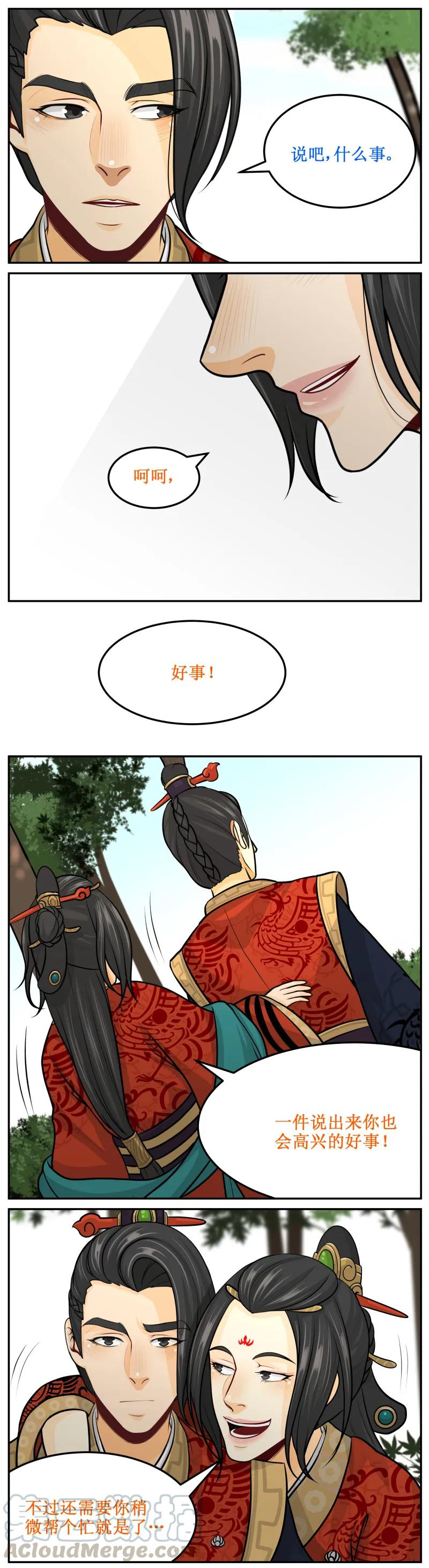 123别靠那么近-皇上别碰我-独眼猫（第3张）