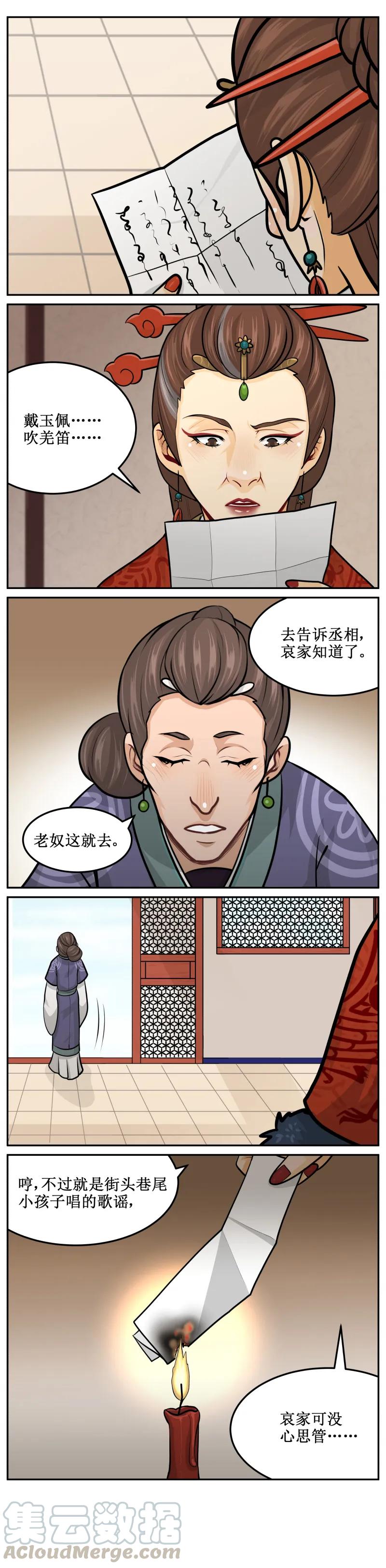 124正舒服着-皇上别碰我-独眼猫（第3张）