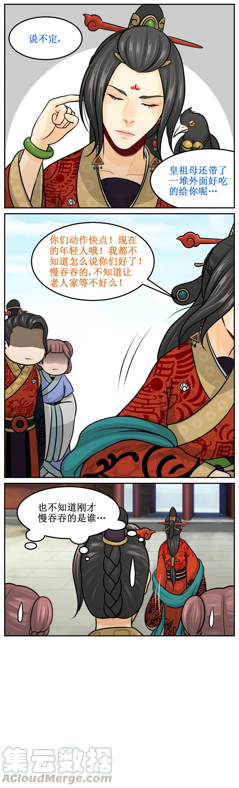 125藏哪里-皇上别碰我-独眼猫（第3张）