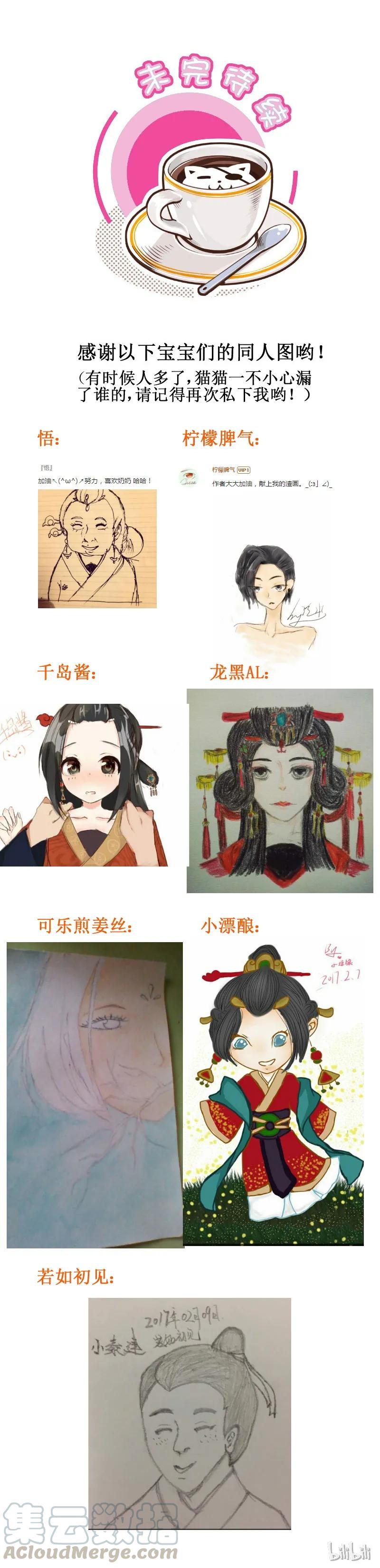 126祸起萧墙-皇上别碰我-独眼猫（第7张）