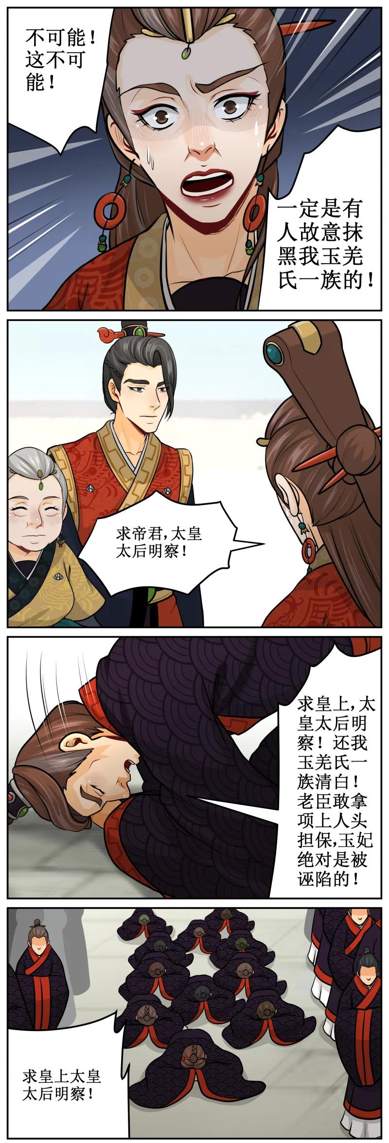 127救我！！-皇上别碰我-独眼猫（第2张）
