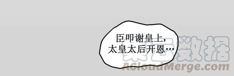 128打入冷宫-皇上别碰我-独眼猫（第19张）