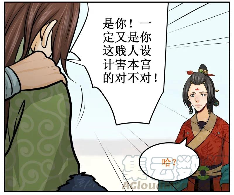 128打入冷宫-皇上别碰我-独眼猫（第7张）