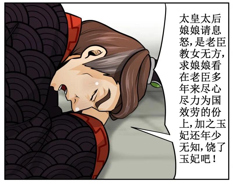 128打入冷宫-皇上别碰我-独眼猫（第11张）