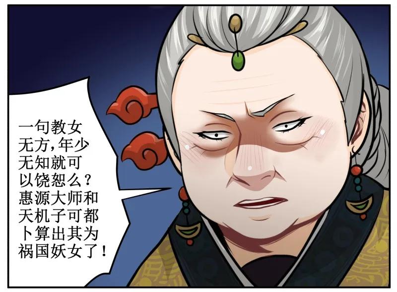 128打入冷宫-皇上别碰我-独眼猫（第12张）