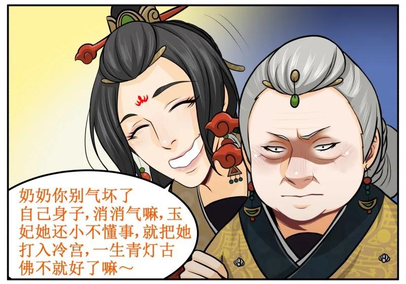 128打入冷宫-皇上别碰我-独眼猫（第14张）