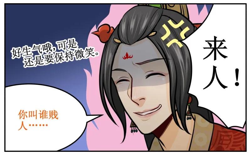 128打入冷宫-皇上别碰我-独眼猫（第8张）