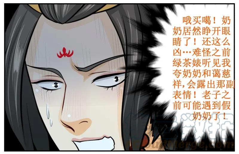 128打入冷宫-皇上别碰我-独眼猫（第10张）