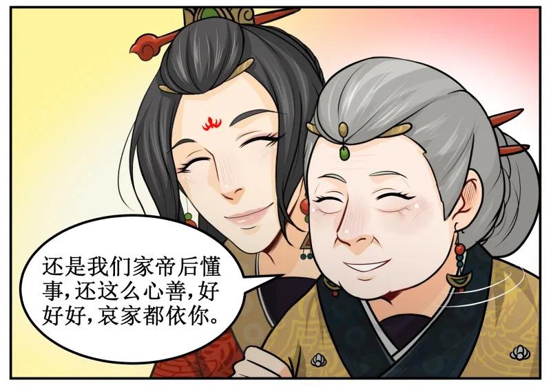 128打入冷宫-皇上别碰我-独眼猫（第15张）