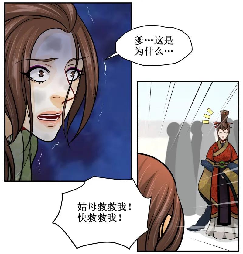 128打入冷宫-皇上别碰我-独眼猫（第3张）