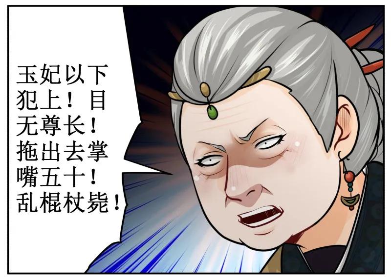128打入冷宫-皇上别碰我-独眼猫（第9张）