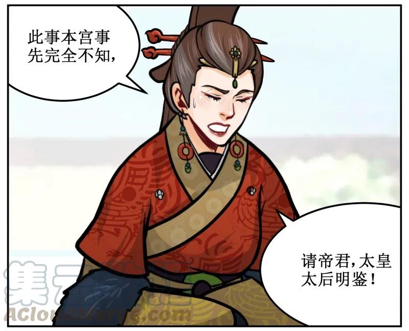 128打入冷宫-皇上别碰我-独眼猫（第4张）