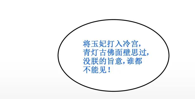 128打入冷宫-皇上别碰我-独眼猫（第17张）