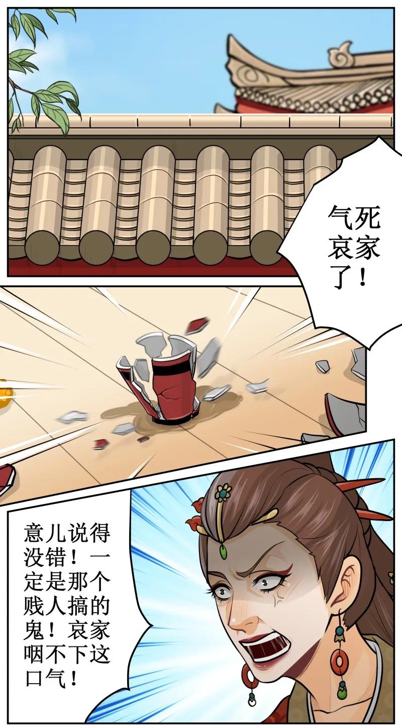 129快问我！-皇上别碰我-独眼猫（第2张）