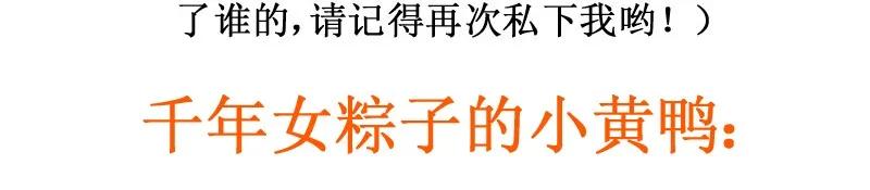 129快问我！-皇上别碰我-独眼猫（第21张）