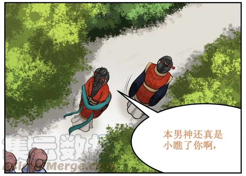 129快问我！-皇上别碰我-独眼猫（第10张）