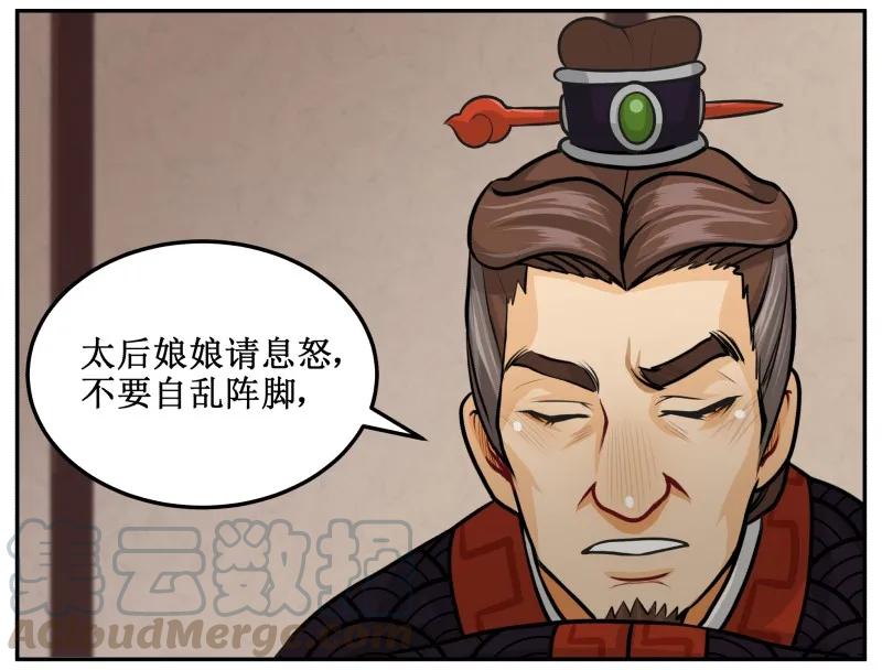 129快问我！-皇上别碰我-独眼猫（第4张）