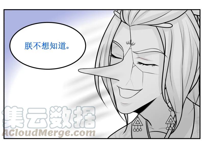 129快问我！-皇上别碰我-独眼猫（第16张）