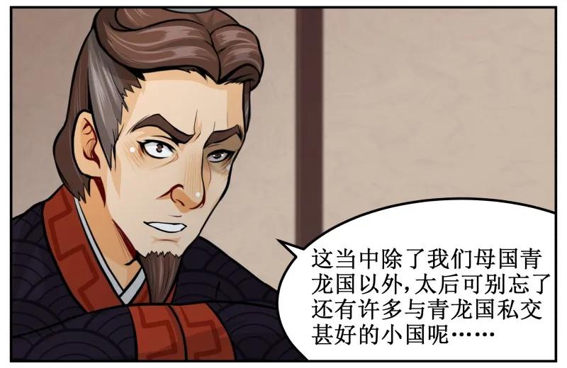 129快问我！-皇上别碰我-独眼猫（第6张）