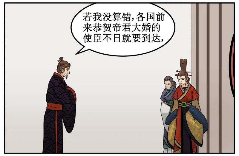 129快问我！-皇上别碰我-独眼猫（第5张）