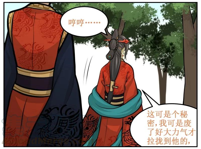 129快问我！-皇上别碰我-独眼猫（第13张）