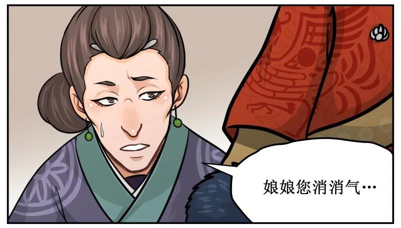 129快问我！-皇上别碰我-独眼猫（第3张）