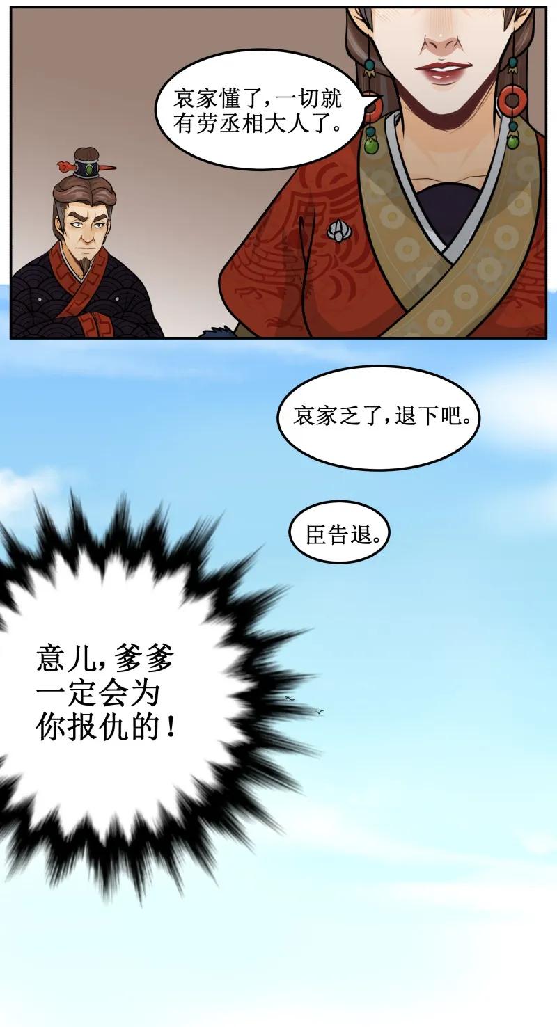 129快问我！-皇上别碰我-独眼猫（第8张）
