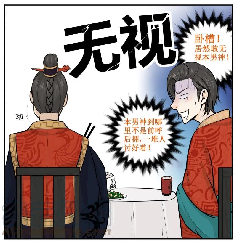 13被无视了-皇上别碰我-独眼猫（第9张）