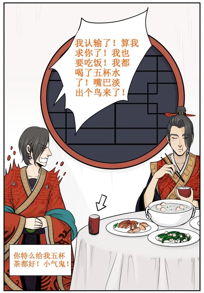 13被无视了-皇上别碰我-独眼猫（第6张）