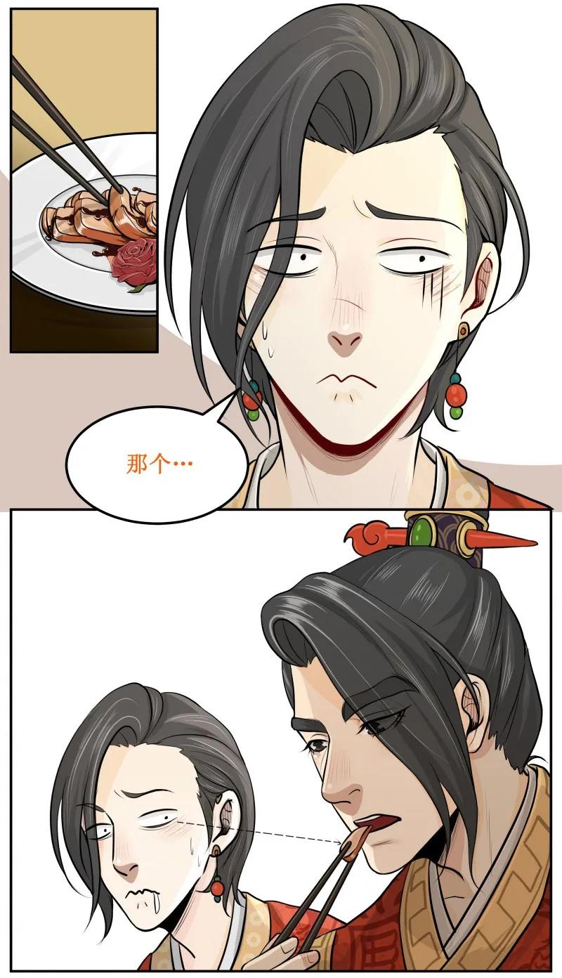13被无视了-皇上别碰我-独眼猫（第4张）