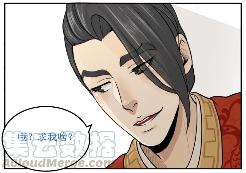 13被无视了-皇上别碰我-独眼猫（第7张）