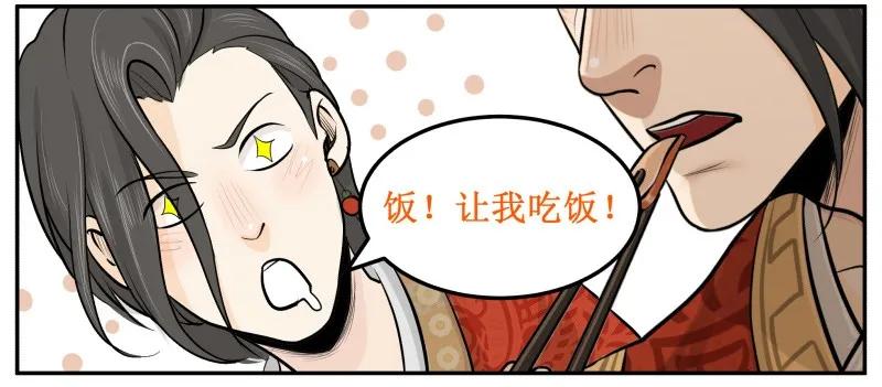 13被无视了-皇上别碰我-独眼猫（第8张）
