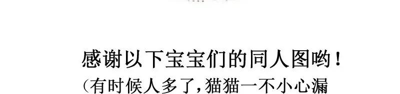130撕了你！-皇上别碰我-独眼猫（第24张）