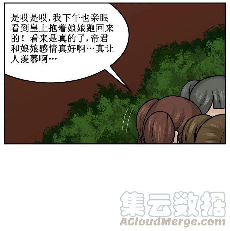 131顺理成章-皇上别碰我-独眼猫（第7张）