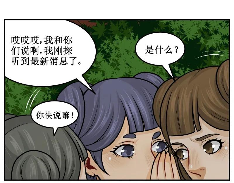 131顺理成章-皇上别碰我-独眼猫（第3张）
