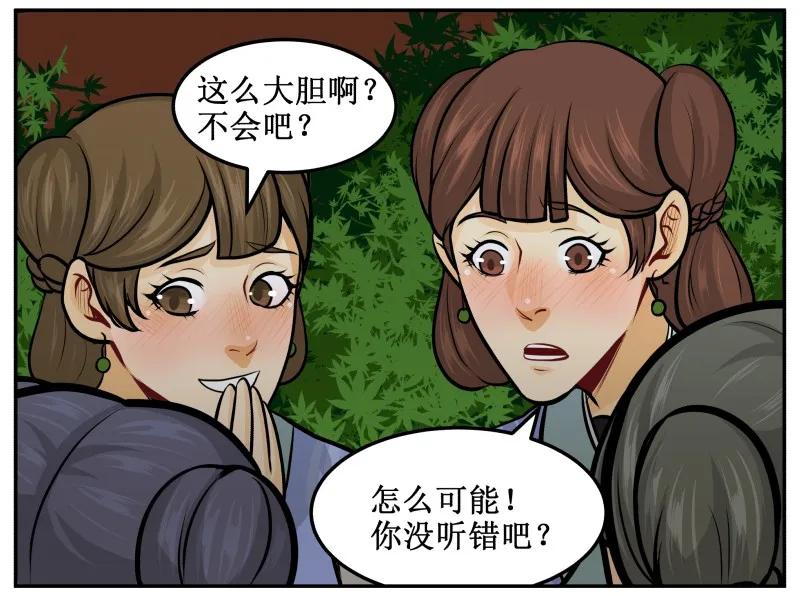 131顺理成章-皇上别碰我-独眼猫（第5张）