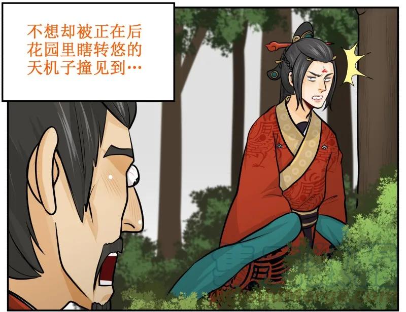 131顺理成章-皇上别碰我-独眼猫（第19张）