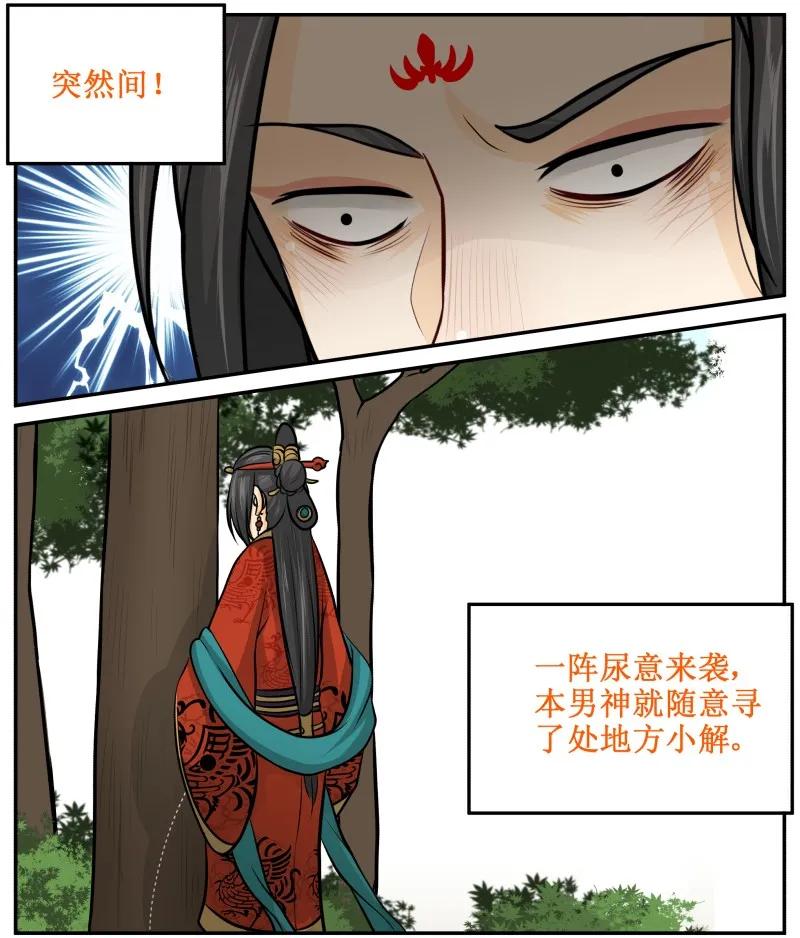 131顺理成章-皇上别碰我-独眼猫（第18张）