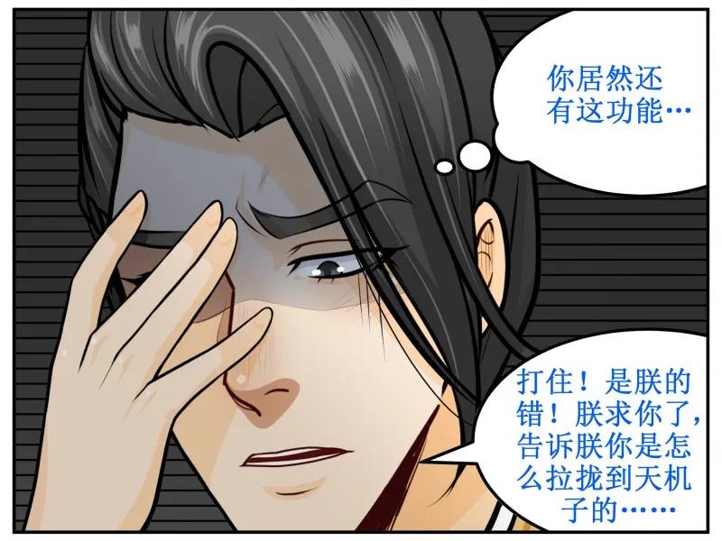 131顺理成章-皇上别碰我-独眼猫（第15张）