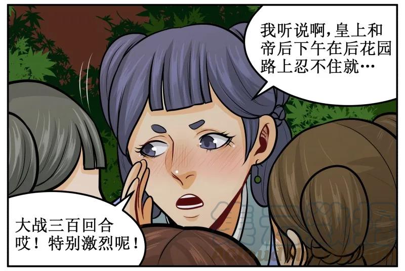 131顺理成章-皇上别碰我-独眼猫（第4张）