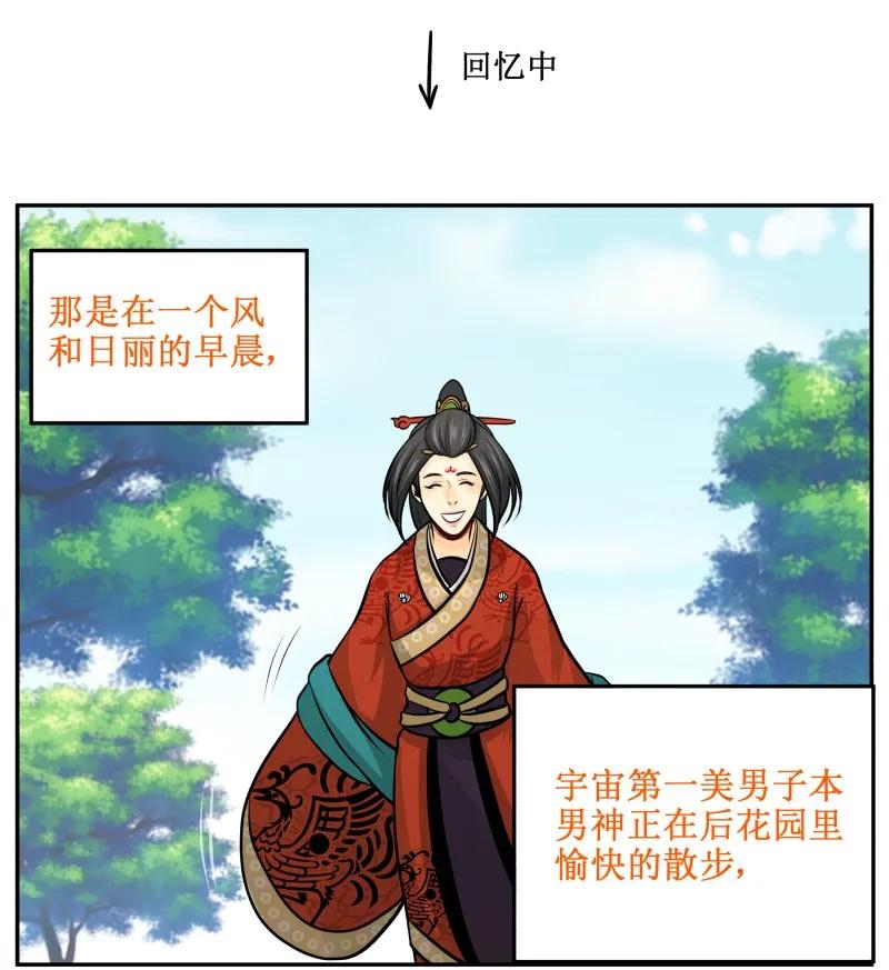 131顺理成章-皇上别碰我-独眼猫（第17张）