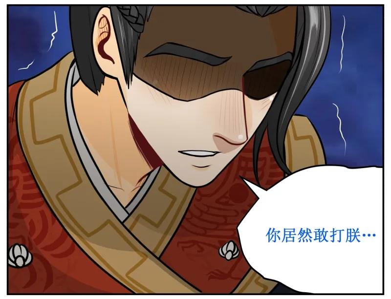 131顺理成章-皇上别碰我-独眼猫（第11张）