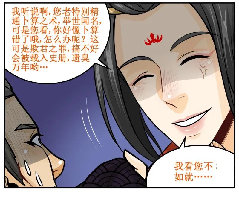 131顺理成章-皇上别碰我-独眼猫（第21张）