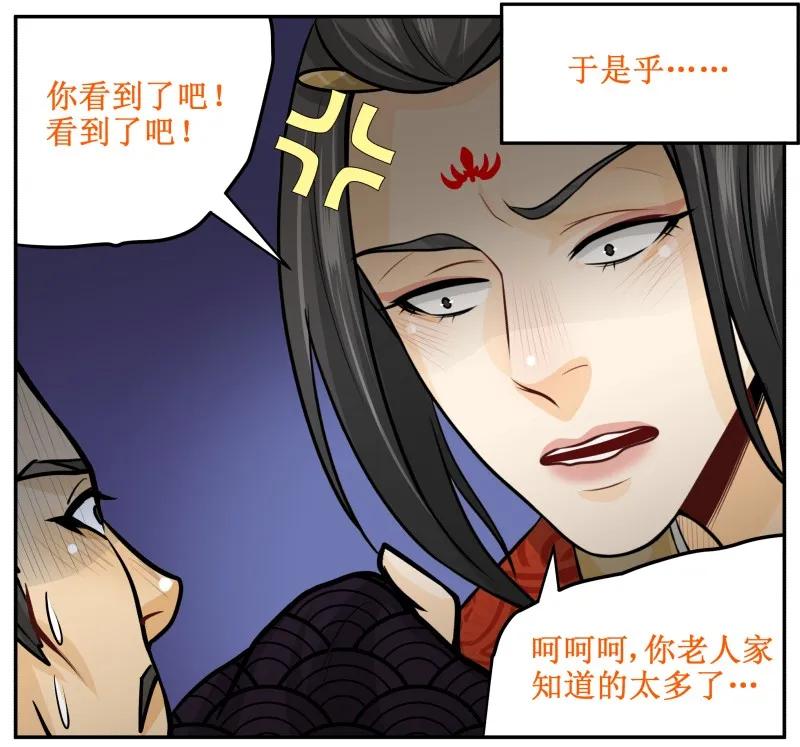 131顺理成章-皇上别碰我-独眼猫（第20张）