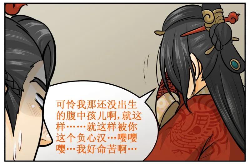 131顺理成章-皇上别碰我-独眼猫（第14张）