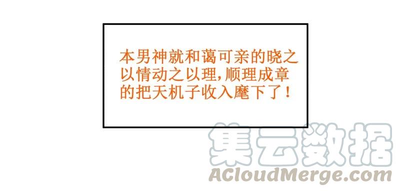 131顺理成章-皇上别碰我-独眼猫（第22张）