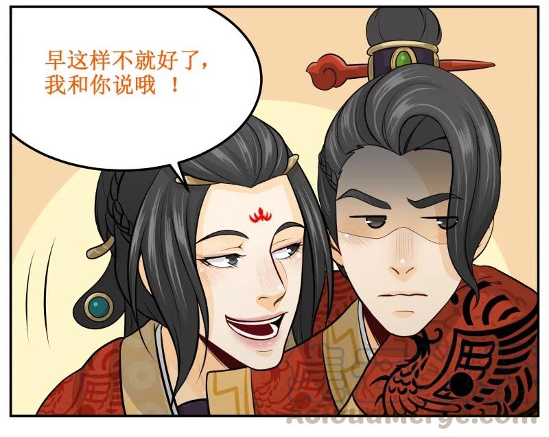 131顺理成章-皇上别碰我-独眼猫（第16张）