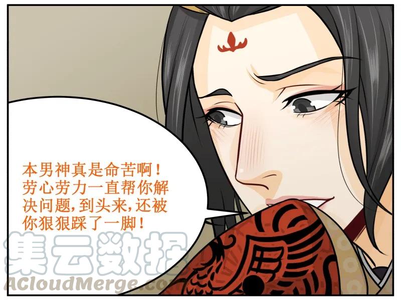 131顺理成章-皇上别碰我-独眼猫（第13张）