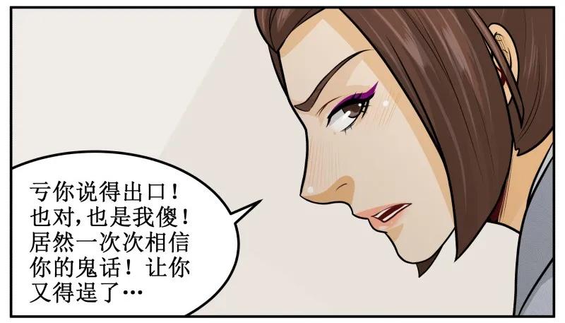 132不要怨我。-皇上别碰我-独眼猫（第14张）